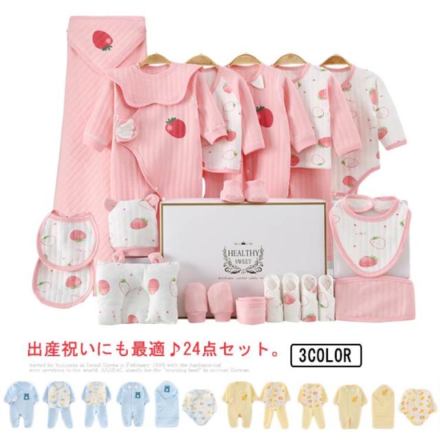 ベビー服 出産準備セット 24点セット 新生児 ベビー 肌着 ロンパース 上下セット おくるみ まくら 帽子 ハンカチ スタイ よだれかけ 手袋 シューズ 初産 セット 男の子 女の子 出産祝い ギフト プレゼントの通販は 4,969円