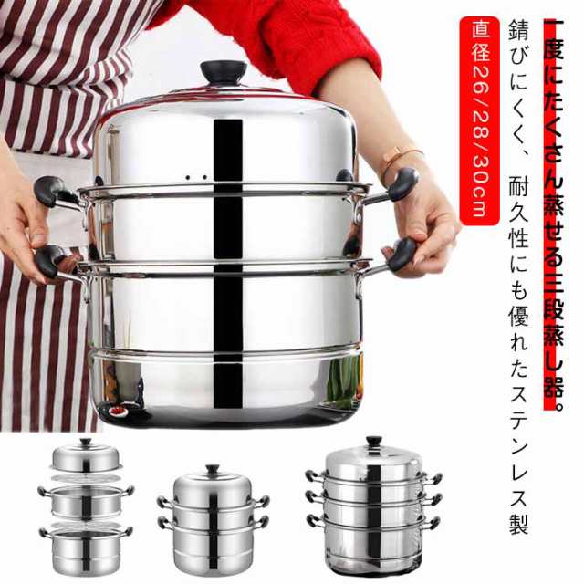 ながらセイロ 3段 蒸し器 - 調理器具