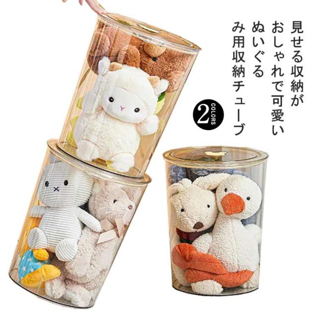 雑貨　ぬいぐるみ　収納 41vKnmpBXcL.jpg_BO30,255,255,