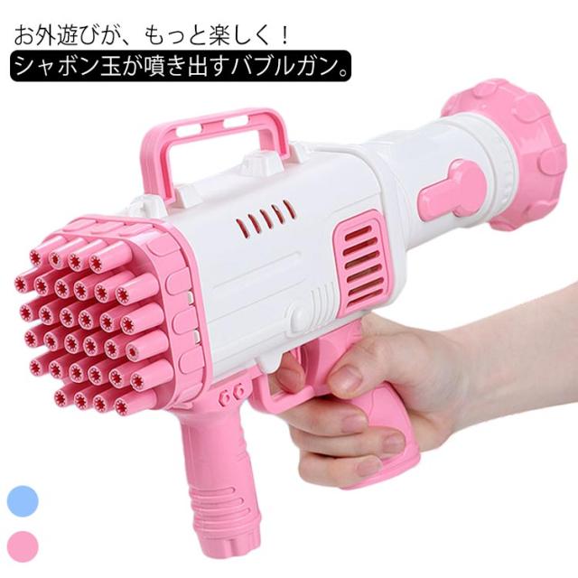 バブルガン 5個セット 電動 ピンク シャボン玉 イベント Amazon | Tubasaya シャボン玉 電動 57個吹出し口 バブル