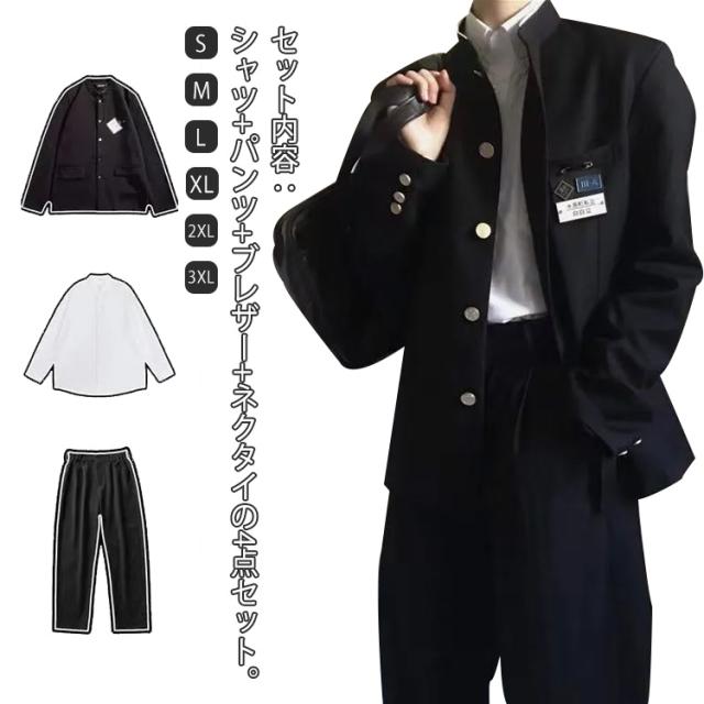 制服 男子 学生服 男子高生 4点セット ラウンド襟 ブレザー ズボン