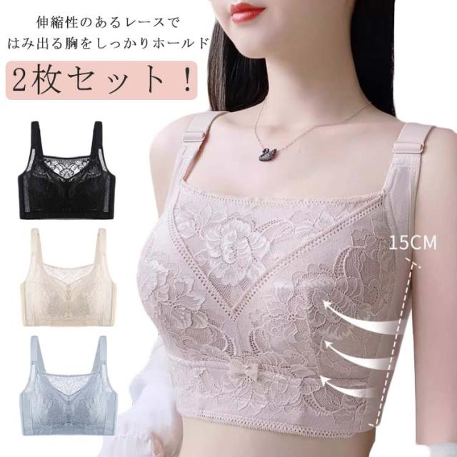 2枚セット！胸を小さく見せるブラ ブラ ノンワイヤー 垂れ 小さく見せるブラジャー 下着 着?せブラ 補正下着 着痩せ 花柄レース 大きいサイズ レースブラ ブラジャー かわいい 大人 着やせ インナー 薄い
