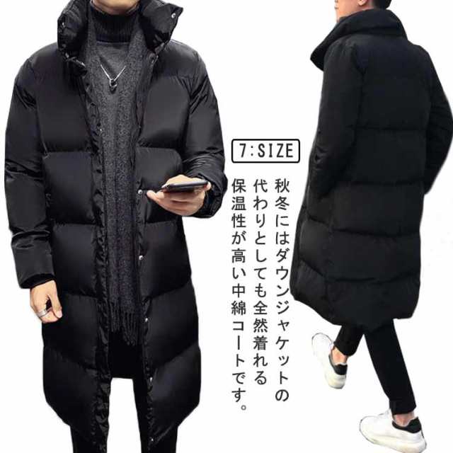 中綿ジャケット 中綿コート メンズ ロングコート 防寒服 ジャンパー 冬