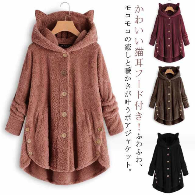 はれあめ ふわもこにゃんこーと コート ジャケット ふわふわ 猫 しっぽ はれあめ ふわもこにゃんこーと コート ジャケット ふわふわ 猫 しっぽ