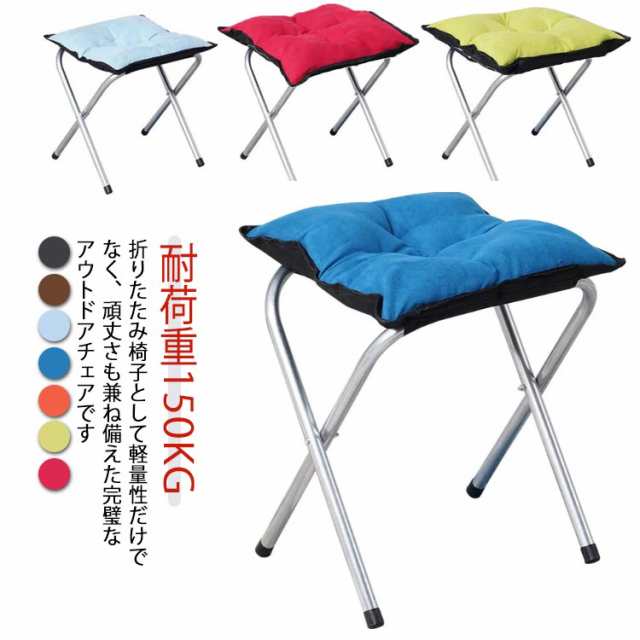 アウトドアチェア キャンプ用椅子 折りたたみ椅子 コンパクト