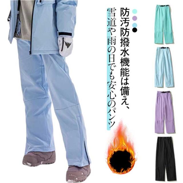 ビブ スノーウェア スノボ パンツ スノーボード ウエア レディース スキーウェア スノーボードウェア スノボー パンツ ウェア スノーパンツ スキーパンツ ボトム スノボウェア 大きいサイズ 防風 防雪 防水 保温 透湿 スノーグッズ スノー用品の通販は