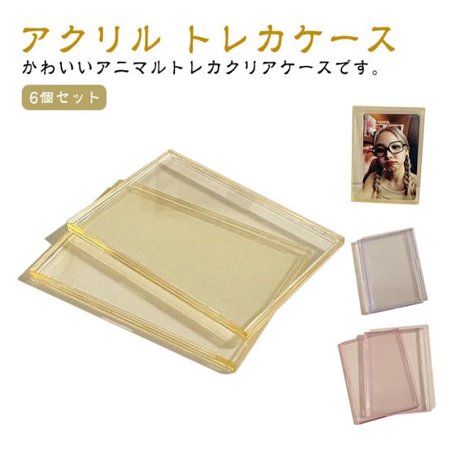 アクリル 可愛い アクリル トレカケース クリア カードケース