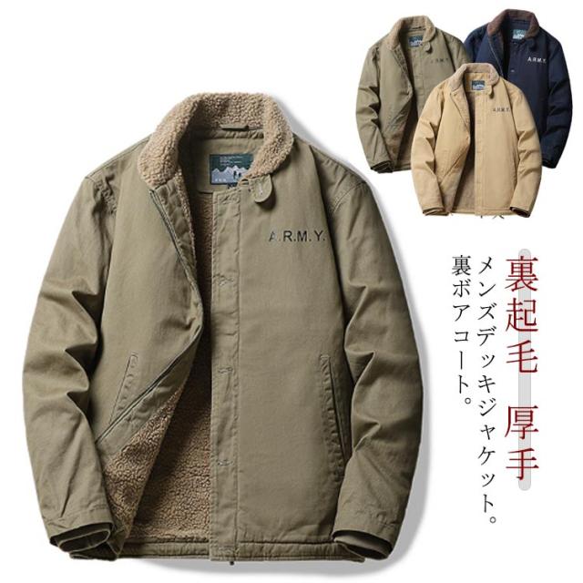 裏起毛 あったか メンズ ジャンパー 大きいサイズ 厚手 N-1デッキ