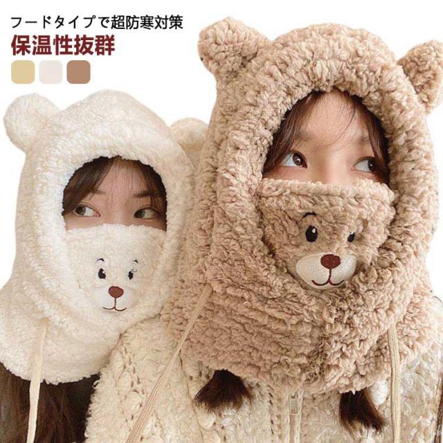 マフラー 高校生 耳当て 可愛い カートゥーンのクマ レディース クマ