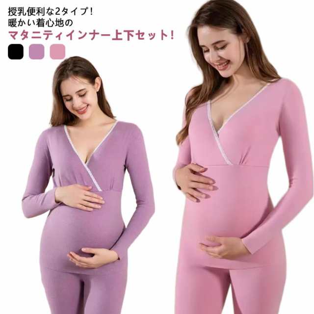 マタニティ 授乳ヒートテック - マタニティ