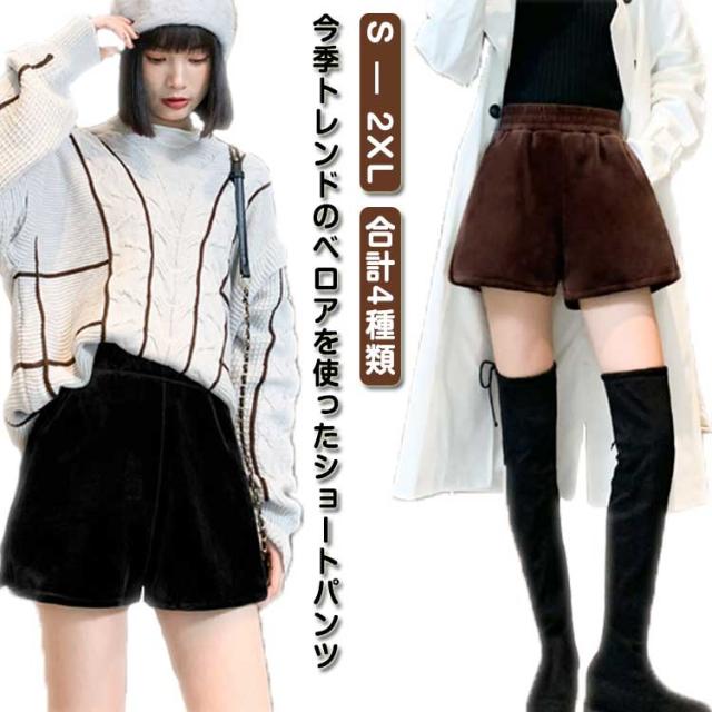 d.i.a. モコモコ　ショートパンツ　ショーパン　平成　ギャル　秋　冬　ベロア レディース ショーパン ベロア ショートパンツ 短パン ウェスト