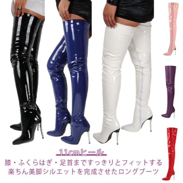 ハイヒール ニーハイブーツ エナメル ポインテッドトゥ ロング イベント セクシー オーバーニーブーツ 細見え 仮装 レディース 舞台 コスプレ靴 パーティー 衣装 ニーハイブーツ 11cmヒール サイドジッパーの通販は