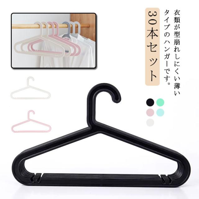 すべらない ハンガー おしゃれ 洗濯 薄い あとがつかない 滑り止め 型崩れ防止 衣類ハンガー 洗濯ハンガー 多機能ハンガー 滑り止 ハンガー  すべらない 20本 セット カラー 軽量 スリム 頑丈 丈夫 洗濯 洗濯物 滑らない 収納 おしゃれ 大人 子供 キッズ : ワンズショップ - すべらない ハンガー おしゃれ 洗濯 ピンク2 薄い あとがつかない 滑り止め 40 型崩れ防止 衣類ハンガー 洗濯ハンガー 10本