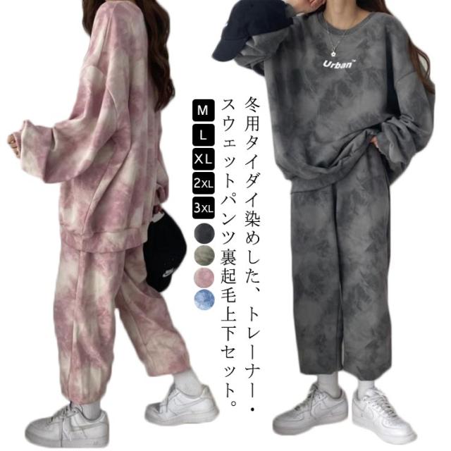 ルームウェア 部屋着 スウェットトレーナー ボア スウェット