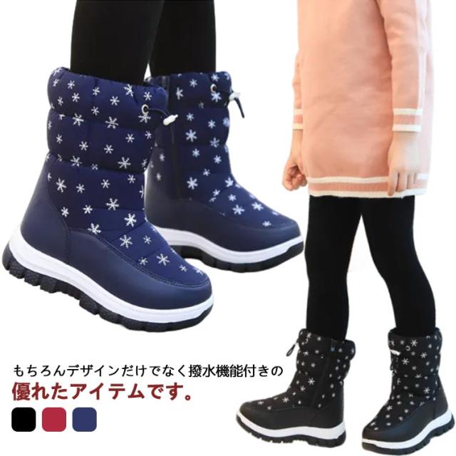 子供用 ショート ジュニア 防寒 防滑 滑り止め 雪靴 スノーブーツ 防水 女の子 ブーツ 保暖 秋 スノーブーツ 裏起毛 星柄 キッズ 綿靴 スノーシューズ 長靴 ブーツ 男の子 冬 ウィンターブーツ ボアブーツ おしゃれ 冬用ブーツ 雪遊び スキー 雪用ブーツ