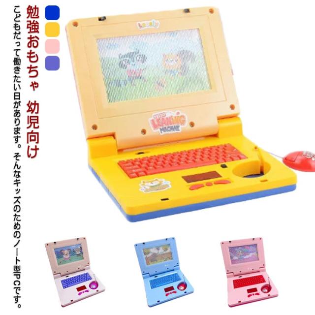 カーズ　知育玩具　キッズパソコン　英語　美品　vtech 楽天市場】VTech ヴィテック Letter Sounds Learning Bus