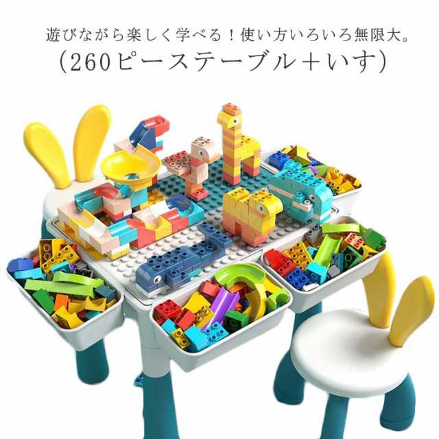 テーブル ブロック 誕生日 椅子 おもちゃ 水遊び ブロック 塗り絵 チェア付き 互換 粘土 お絵描き 砂遊び イス付き 260ピース キッズテーブル ブロック付き 室内遊び プレゼント 孫 保育園 キッズ 幼稚園 子供用 ブロックテーブル 軽量 男の子の通販は