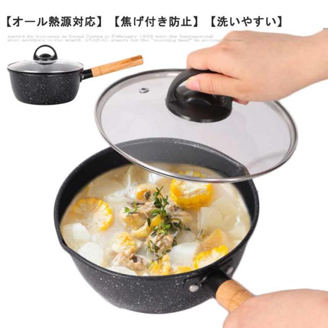 注ぎやすい ソースパン ガス火 ミルクパン くっつかない IH対応 マーブルコーティング 蓋付き お手入れ簡単 一人鍋 片手鍋 揚げ物 煮物 キッチン用品 家庭用 木製ハンドル