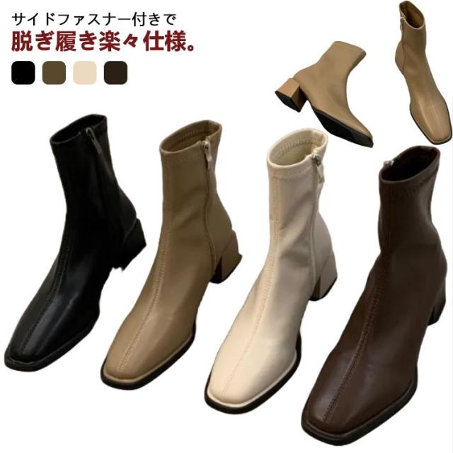ブーツ レディース スクエアトゥ 防寒 ショートブーツ ローヒール ストレッチ 通勤 ブーツ 伸縮 サイドアップ ショート 茶色 サイドファスナー 歩きやすい 履きやすい 裏起毛 ブラック 黒 秋冬 ベージュ ブーツ オフィス 大人 きれいめ おしゃれ