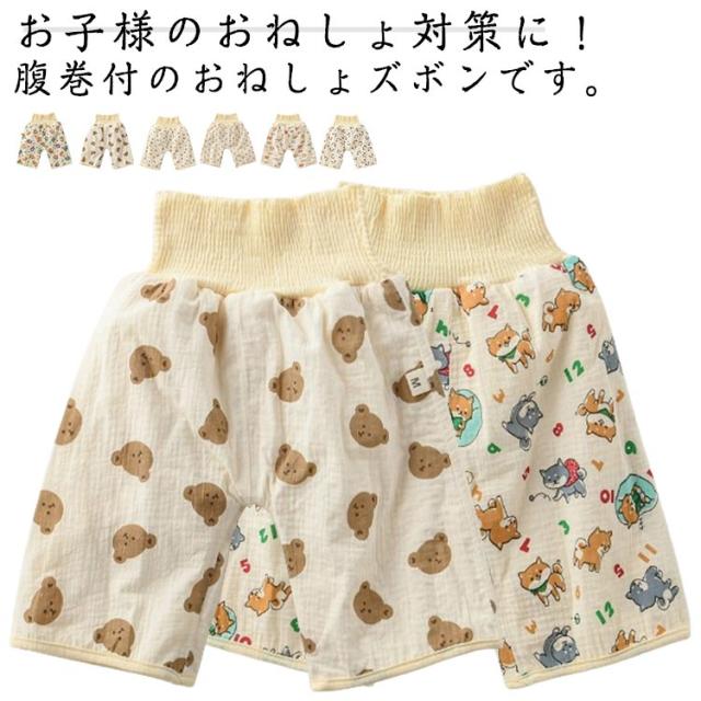 おねしょ おねしょ対策 防水 オムツカバー おねしょズボン パンツ おねしょズボン 腹巻き ハイウェスト 綿 コットン 男の子 トレーニングパンツ パジャマ 女の子 子供 子ども キッズ お昼寝用
