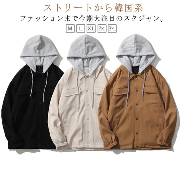 フード付き メンズ 送料無料 スタジャン おしゃれ 大人 ジャケット スタジアムジャケット スタジアムジャンパー ブルゾン 襟付き 無地 シンプル カジュアル ゆったり 体型カバー