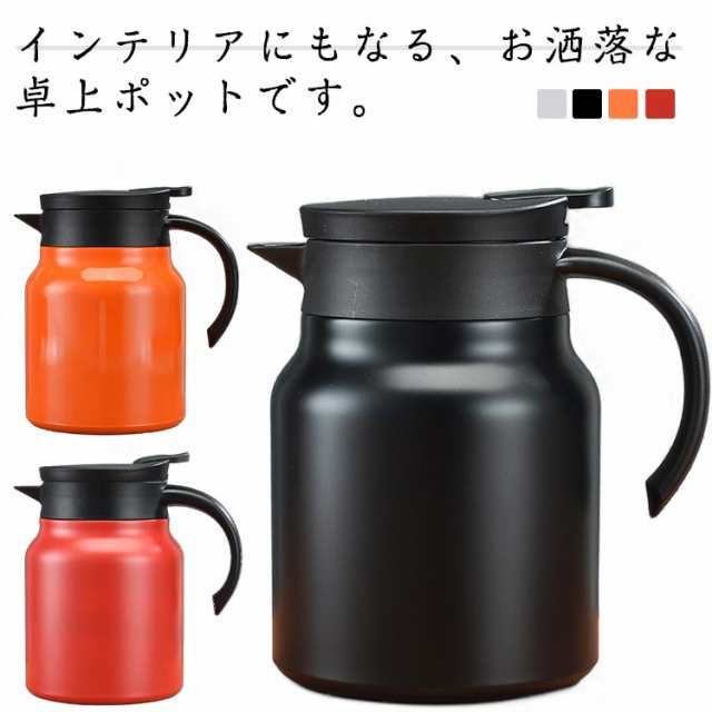 保温ポット 保冷 保温ポット 大容量 800ml ステンレスポット ジャグ