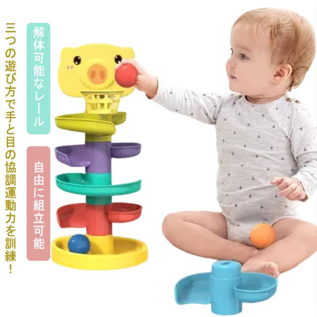 ビー玉転がし 男の子 知育玩具 女の子 タワー トラックローリング 遊び
