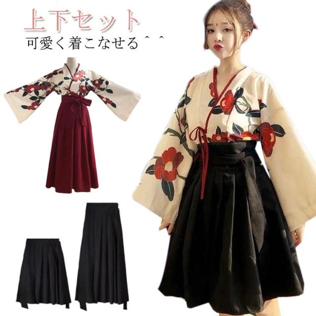 コスプレ 袴 華ロリ 着物 仮装 衣装 袴セット 上下セット ハロウィン ショートスカート チャイナ服 和服 中華 ロリータ 花柄 大正ロマン ロングスカート 卒業式 パーティー