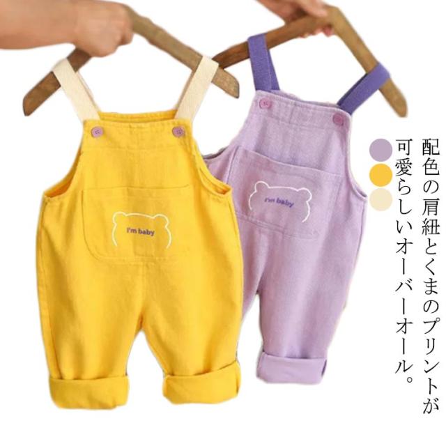 キッズ オールインワン ベビー ユニセックス オールインワン 夏 カジュアル ベビー服 オールインワン 子供服 つなぎ 長ズボン サロペット 女の子 配色 かわいい 春 子ども服 ロングパンツ クマ シンプル カジュアル 男の子 オーバーオール 秋 ボトムス 80 90 100 110