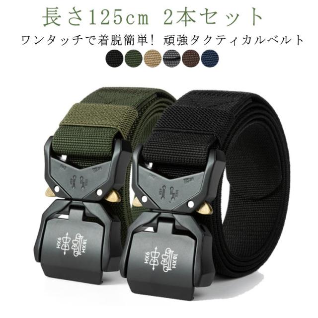 ホルスター メンズ コブラバックルベルト タクティカルベルト 作業用