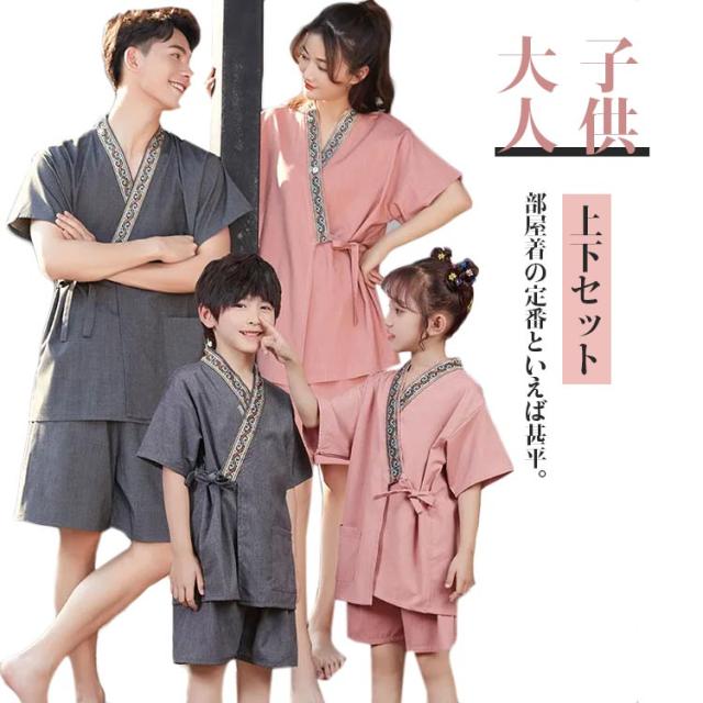 こども じんべい 子ども 子供甚平 レディース メンズ 綿 女の子 おしゃれ 女児 男の子甚平 女の子甚平 子供 可愛い 花火大会 甚平 綿甚平 150cm 男児 部屋着 子供 大人 子供甚平 男の子 シンプル コットン 兄弟姉妹 親子ルック お揃い プレゼント