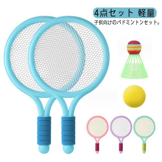 Werstand バドミントンラケット 4本組み バドミントン