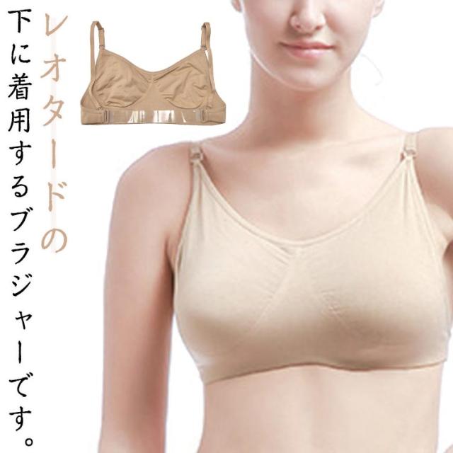 ブラジャー バレエブラ ブラ 女性用 バレエブラ 透明ストラップ付