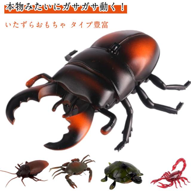 ムカデ ギフト 玩具 ラジコン ハロウィン 誕生日プレゼント イモ虫