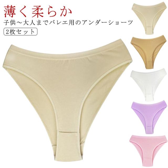 ダンス バレエショーツ ショーツ ダンス アンダーショーツ ダンス バレエインナー 発表会 衣装 ドレス インナーショーツ 大人 ダンスインナー 女の子 キッズ バレエ用下着 ダンス用下着