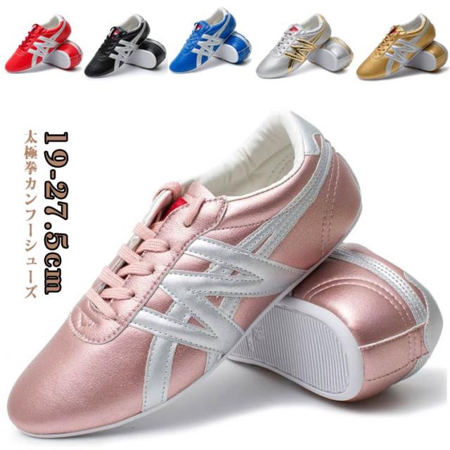 中国武術 太極拳用シューズ シューズ 太極拳靴 カンフーシューズ カンフー靴 太極拳 太極拳シューズ 功夫靴 本革 太極拳用シューズ 太極拳服 ウェア 剣 拳法 トレーニング シューズ メンズ レディース 長拳の通販は 5,096円