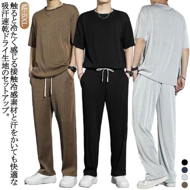 吸汗速乾 セットアップ 半袖Tシャツ ジャージ ロングパンツ 接触冷感 部屋着 上下セット おしゃれ 2点セット 上下 スウェット ドライ ひんやり 涼しいルームウエア 半袖 旅行 スポーツ 運動着 メンズ 大きいサイズ アウトドア カジュアル 送料無料 春 夏