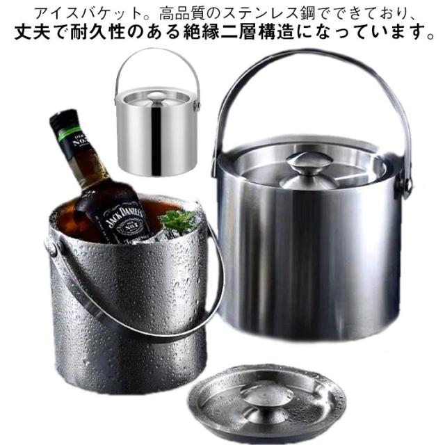 アイススクープ 2L 酒 アイスペール 氷バケツ 大容量 二重壁断熱 氷入れ 真空二重 溶けにくい アイスバケット ワイン ステンレス クーラー ポータブル 蓋付き ハンドル付き ワインクーラー シャンパンクーラー 保冷容器 大きめ 家庭用 業務用 プレゼント