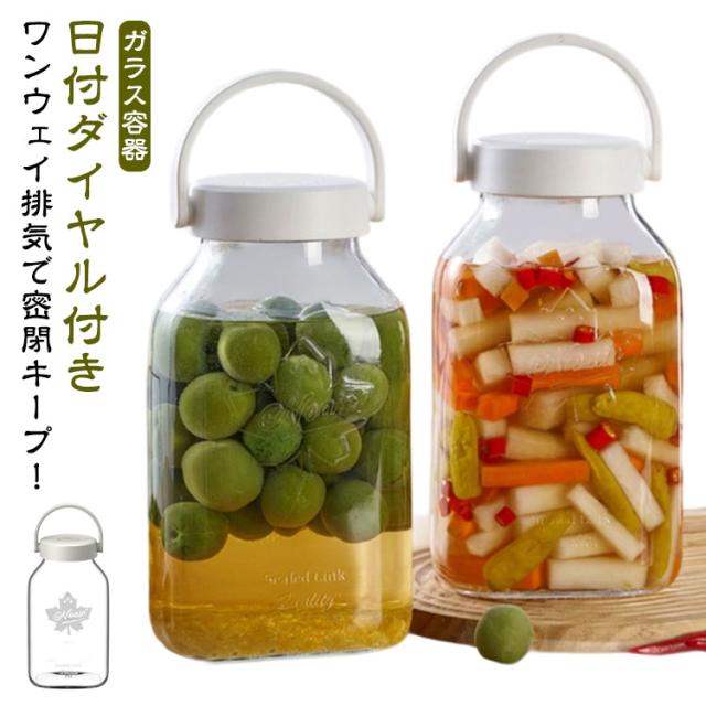 日付ダイヤル付き 2.2L ワンウェイ排気 果実酒瓶 自動排気密封瓶 梅酒びん 液体密封容器 梅酒容器 梅酒瓶 梅酒容器 保存容器 密閉保存容器 ガラス製 果実酒用保存容器 梅酒ビン 果実酒びん 果実酒ビン ガラス 梅酒瓶 梅酒 ビン