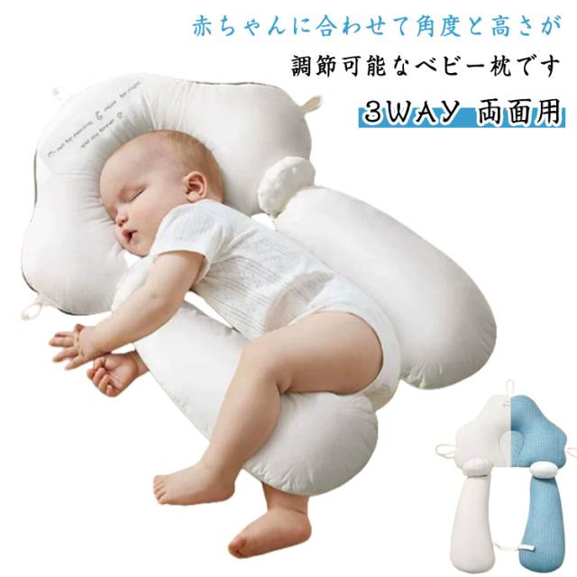 インサートクッション 高さ調節 窒息 絶壁防止 睡眠サポート 両面用 