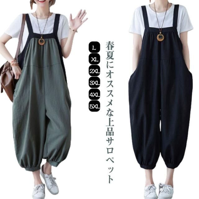 ダークブラウン サルエルパンツ(オールインワン) オールインワン(サルエル) ダークブラウン サルエルパンツ