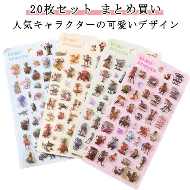20枚セット 日記 ブレインロット ステッカー トゥントゥントゥンサ 