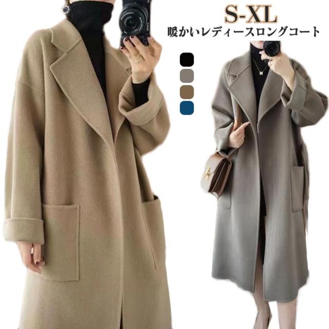 お出かけ ウールコート チェスターコート 大人 アウター ロング丈 チェスターコート きれいめ 暖かい 上品 着痩せ デート ナチュラル ロングコート 女性 可愛い 体型カバー 女子会 食事会 同窓会 カジュアル おしゃれ エレガント