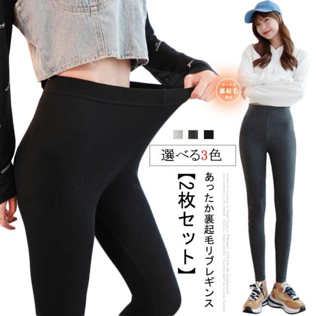 2枚組 RELIVE レディース リライブスパッツα 吸汗 透気 健康2分袖L