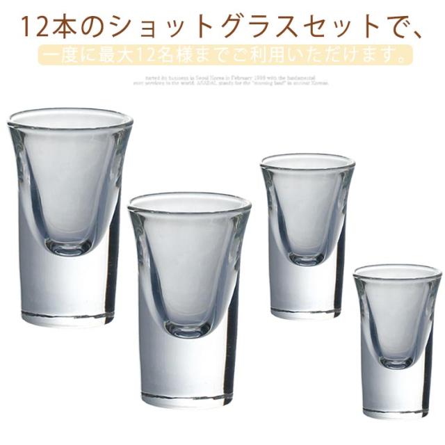 クリアショットグラス セット 10ml/30ml/27ml/15ml 12個セット バー