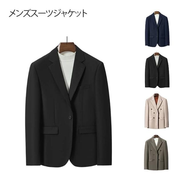 入学式 卒業式 ビジネス 春 ビジネススーツ ジャケット 着やせ フォーマル 二次会 お洒落 カジュアル 秋 メンズ パパスーツ 通勤 紳士服 無地 おしゃれ ブレザー 体型カバー メンズスーツ 入社式 結婚式 ビジネス カジュアルスーツ 大きいサイズ 大人