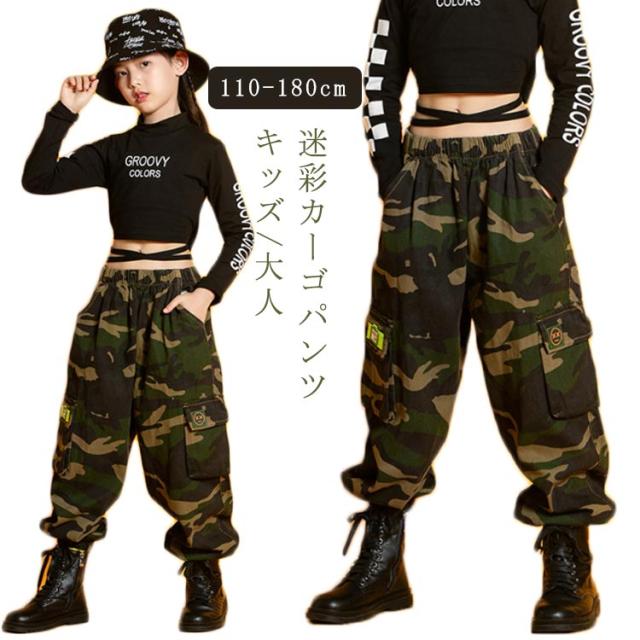 キッズ ダンス 衣装 迷彩 パンツ カーゴパンツ 練習着 キッズダンス