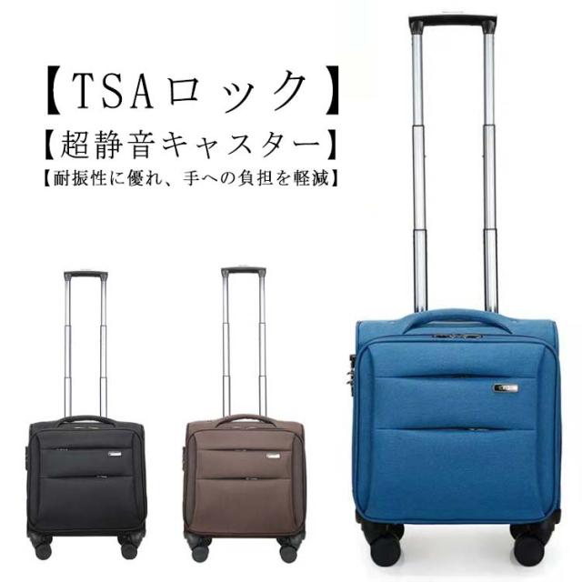 スーツケース 機内持ち込み ソフト 布製 防水加工 ssサイズ 軽量 静音 フロントポケット キャリーバッグ おしゃれ sサイズ かわいい レディース メンズ 子供 フロントオープン キャリーケース ハード suitcase 送料無料