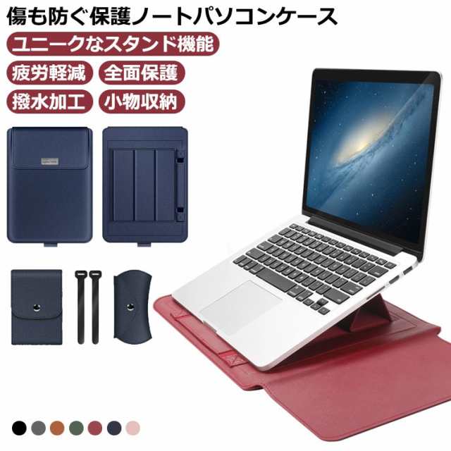最安値に挑戦！ 12~15.6インチ 4in1 多機能 ノートパソコンケース PCバッグ スタンド機能 MacBook Airケース Pro 13インチ  薄型 PCスタンド マウスパッド