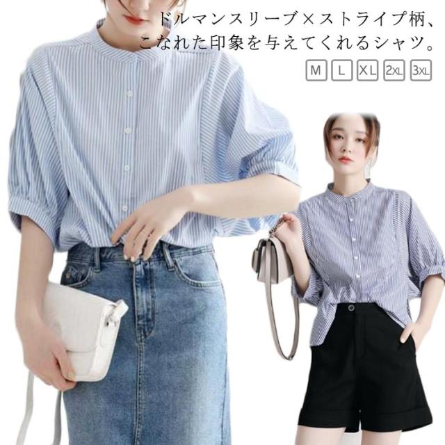 シャツ レディース おしゃれ 夏 ドルマンスリーブ スタンド